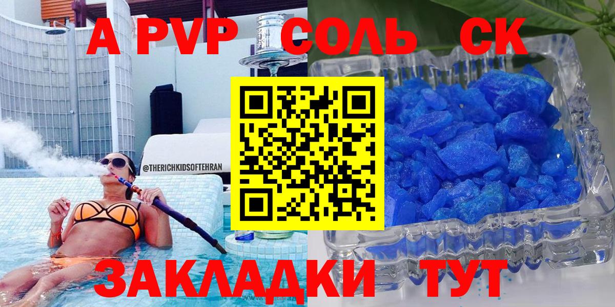 Alfa_PVP  А ПВП кристаллы  А ПВП кристаллы  Alpha-PVP СК КРИС  Вход с VPN  Шебекино 