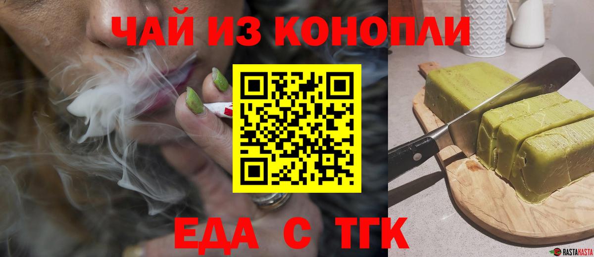 Шебекино  Canna-Cookies марихуана  Вход с VPN 