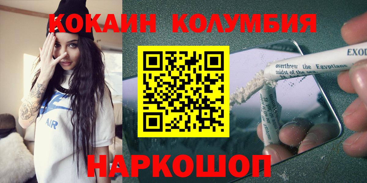 Cocaine 97% Шебекино