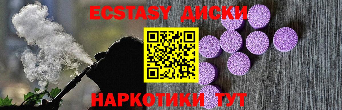 Экстази XTC  МЕГА tor  Шебекино  Вход с VPN  Экстази бентли 