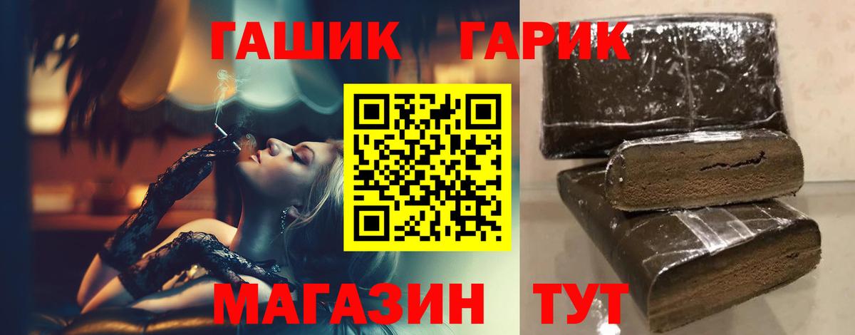 магазин продажи наркотиков  Вход с VPN  Гашиш Изолятор  Шебекино  ГАШИШ 40% ТГК 