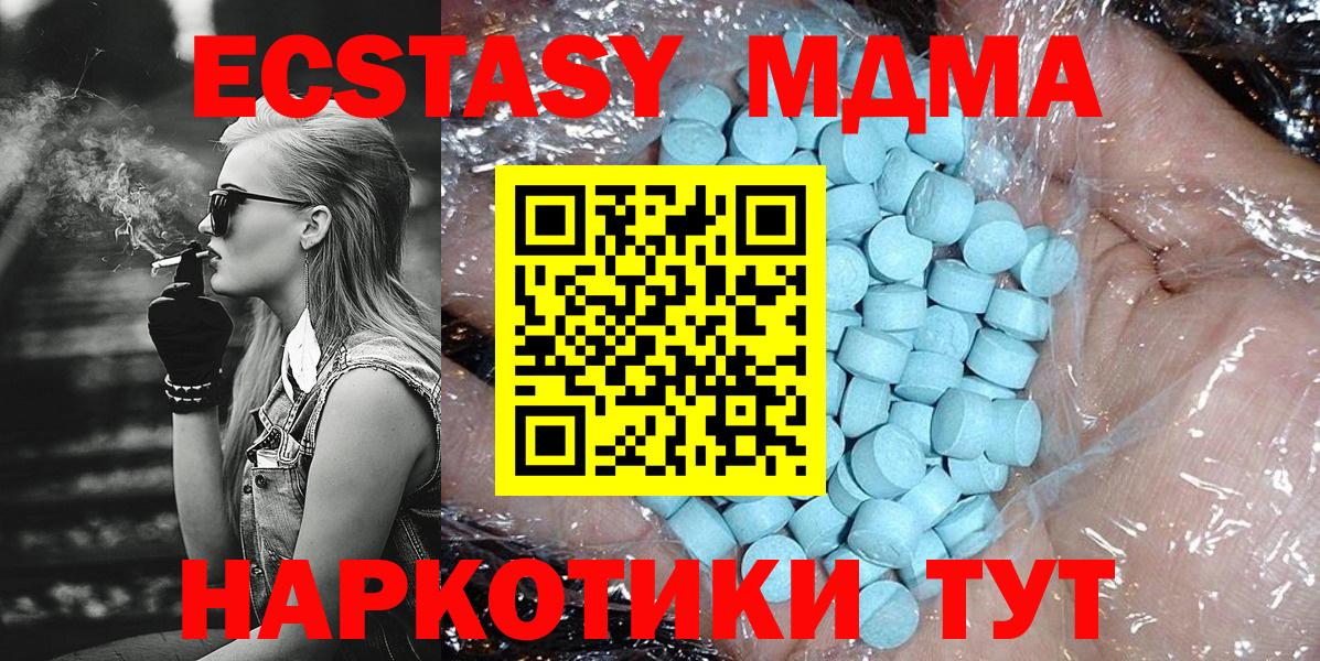 МДМА crystal  Вход с VPN  МДМА Molly  Шебекино 