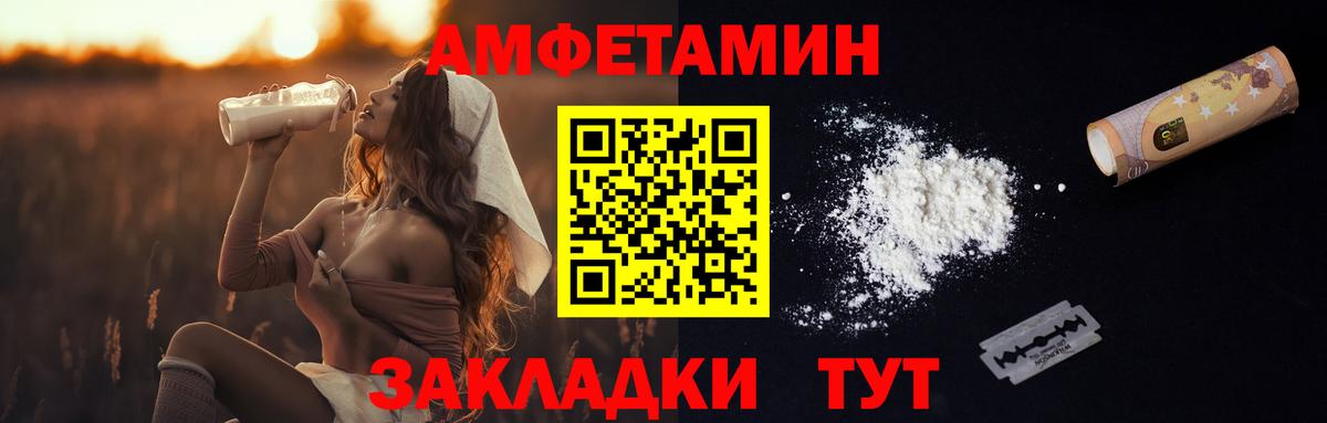 Первитин пудра Шебекино