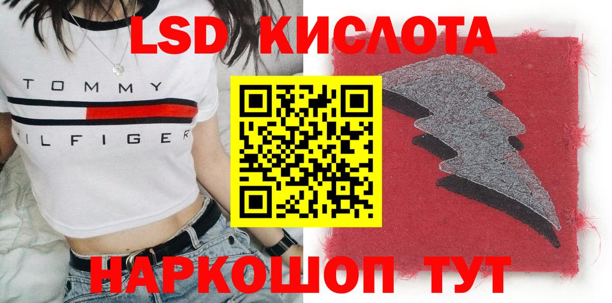 Шебекино  Марки 25I-NBOMe 1,8мг  Марки NBOMe  Вход с VPN 