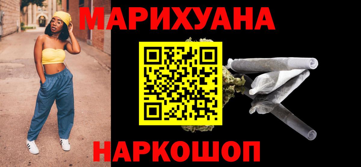 Бошки марихуана конопля  Вход с VPN  Каннабис Ganja  Конопля индика  Шебекино 